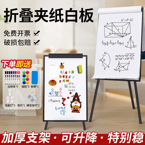 齐富商用展示可夹纸升降白板支架