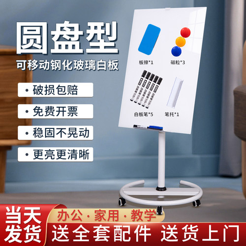 齐富办公教学钢化玻璃白板黑板