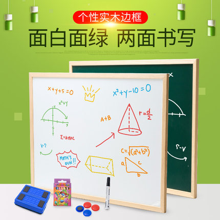 齐富白绿双面写字板白板挂式商用木框磁性办公教学两用绿板儿童涂鸦画板家用磁力可擦可移动小黑板墙