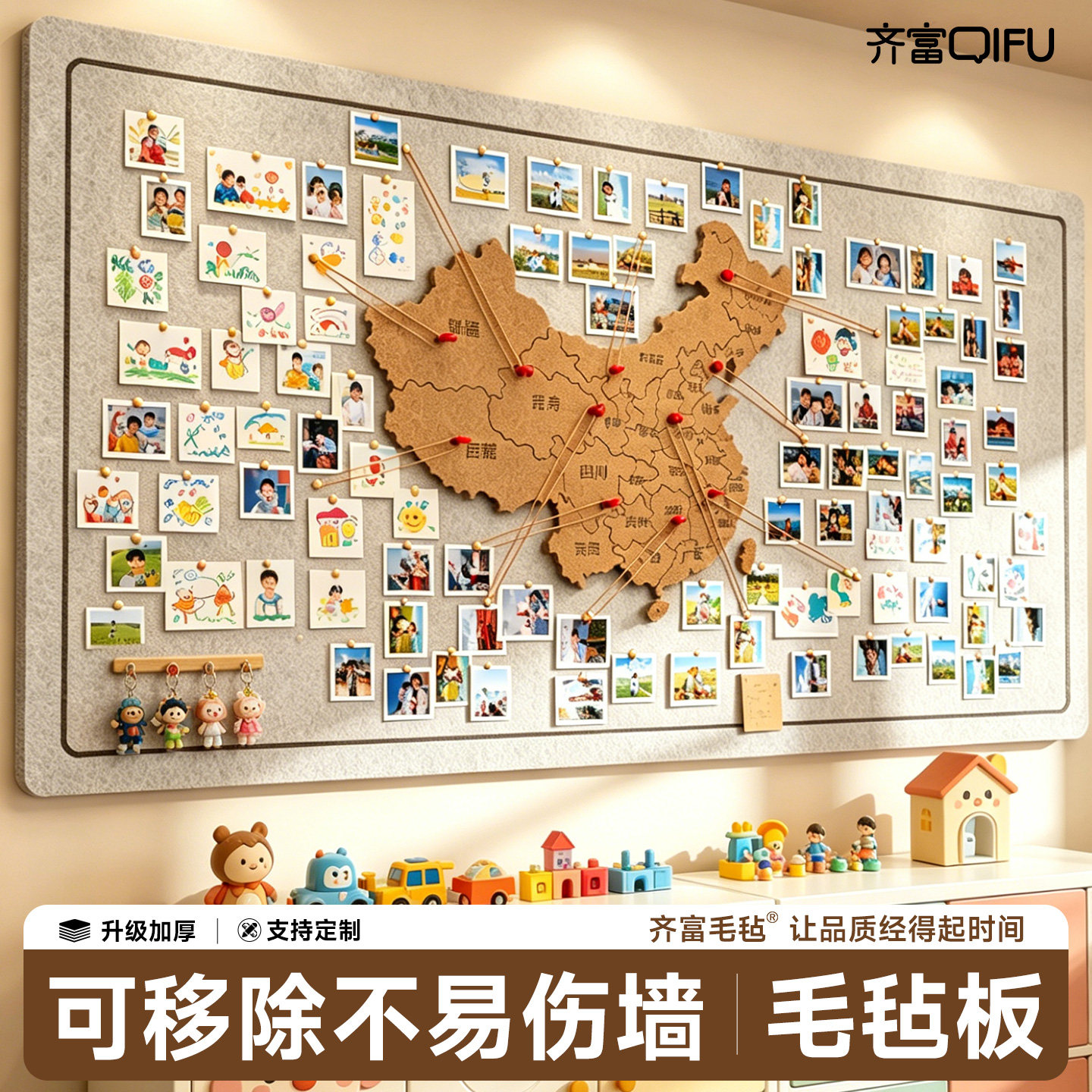 齐富毛毡地图照片墙贴免打孔装饰图片