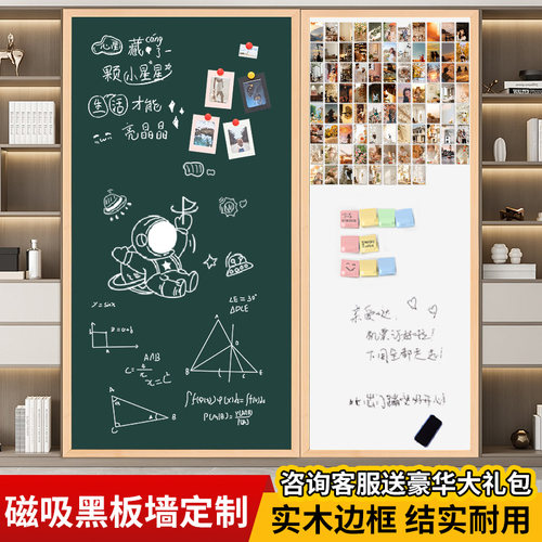 齐富木框黑板白板可定制边框颜色