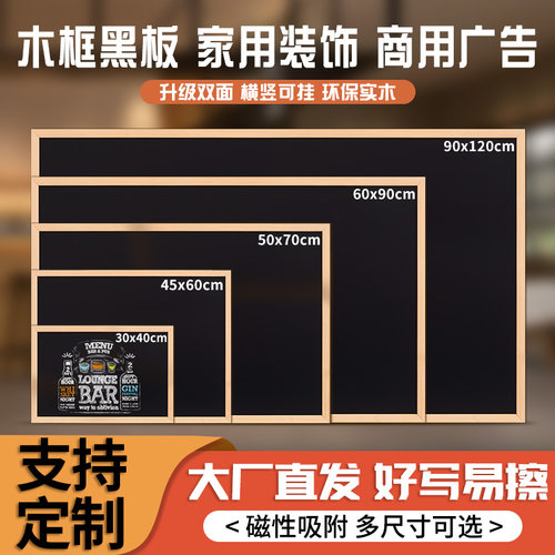 齐富木框黑板挂墙式可定制带支架