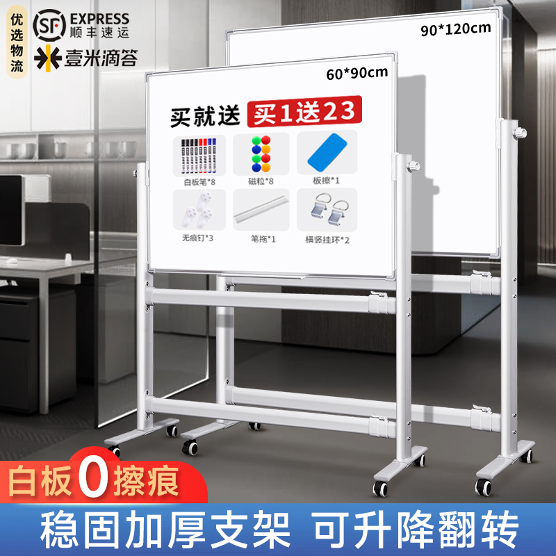齐富磁吸白板写字板可移动办公双面磁性小黑板家用教学可擦儿童画板墙贴立式带支架会议培训记事看板架子车间