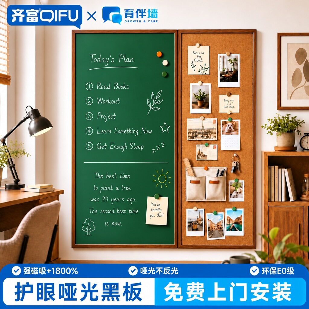 齐富实木框磁挂墙式黑板墙磁吸儿童家用大黑板墙面走廊玄关软木板照片墙学生教学绿板粉笔可擦写字板白板定制