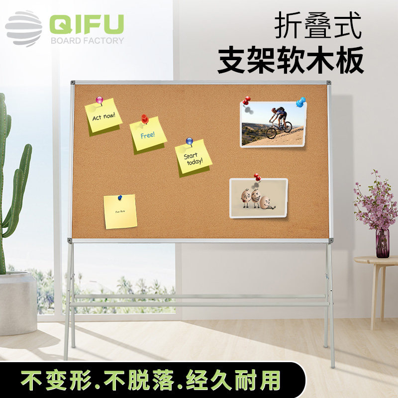齐富支架式软木板照片墙办公可移动立式宣传广告图钉墙板学校幼儿园培训走廊落地支架水松板照片背景创意看板|ruв категории электронный словарь/электрический бумажных книг/канцелярские принадлежности, демонстрация/Показать уведомление товаров, пробковый плита/фотографии плита - от Buy2taobao.com для оказания профессиональной услуги покупки агента Taobao