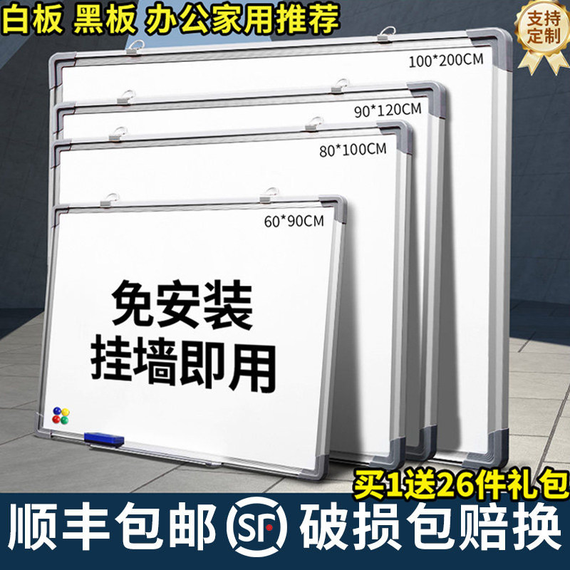 齐富办公教学白板晶净无痕图片