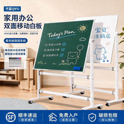 富黑板家用磁吸白板教学专用可擦