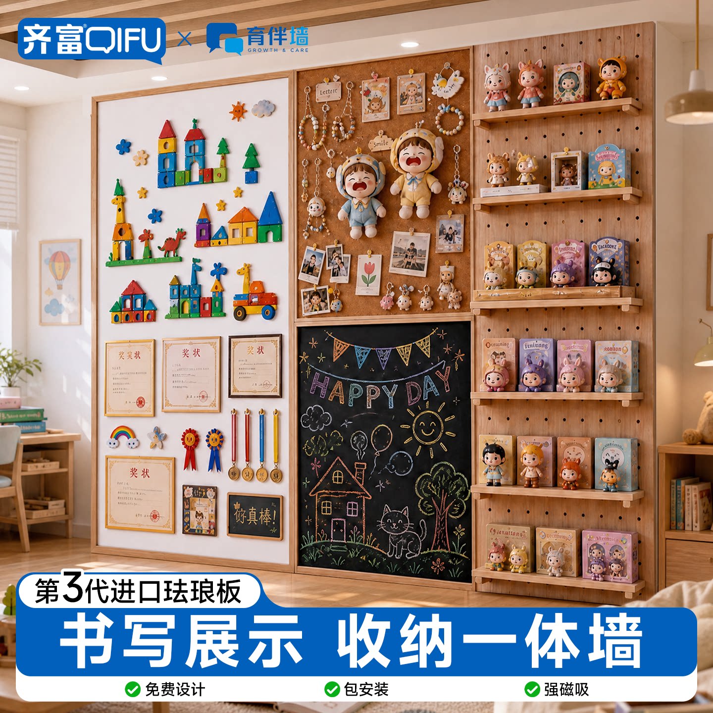 儿童房磁吸珐琅板黑板软木洞洞板一体墙早教启蒙书写涂鸦磁吸教具收纳玩具可定制多功能亲子学习展示收纳墙面