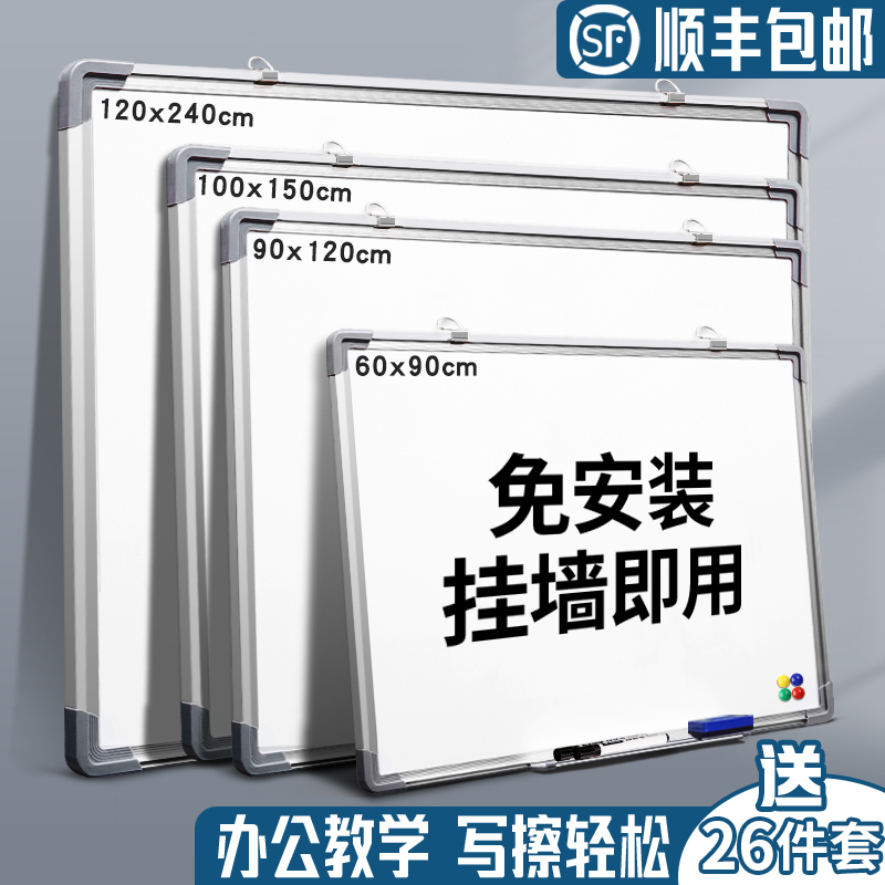 齐富白板写字板办公会议书写黑板商用家用挂式可移除墙贴可擦写磁性儿童小黑板教学磁吸涂鸦面板记事板挂墙式 文具电教/文化用品/商务用品 白板 原图主图