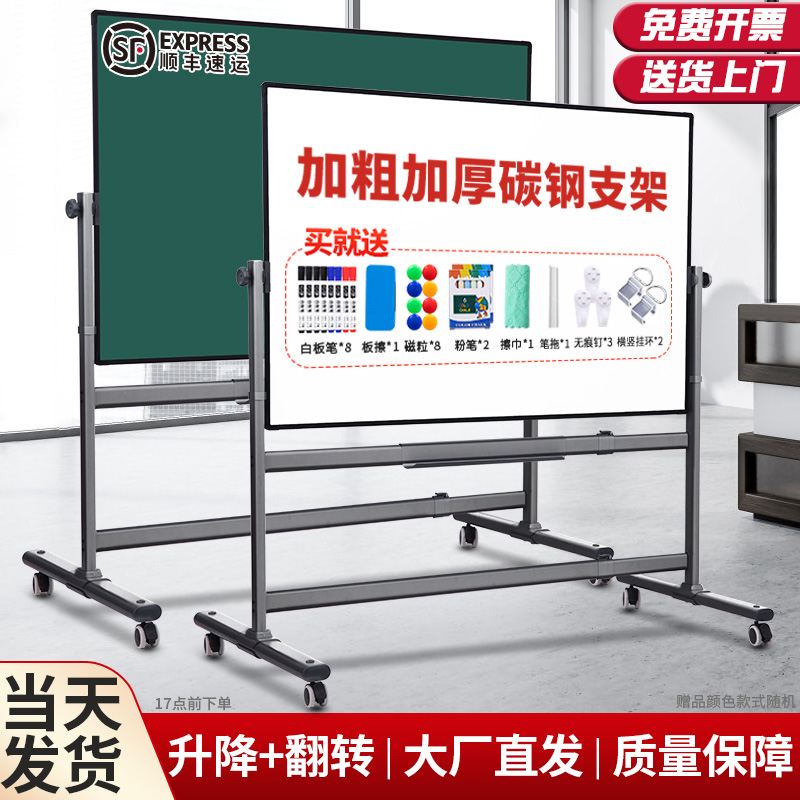 齐富白板写字板支架式可移动磁性书写板儿童家用教学培训直播大黑板展示架可擦写车间生产管理办公用看板定制