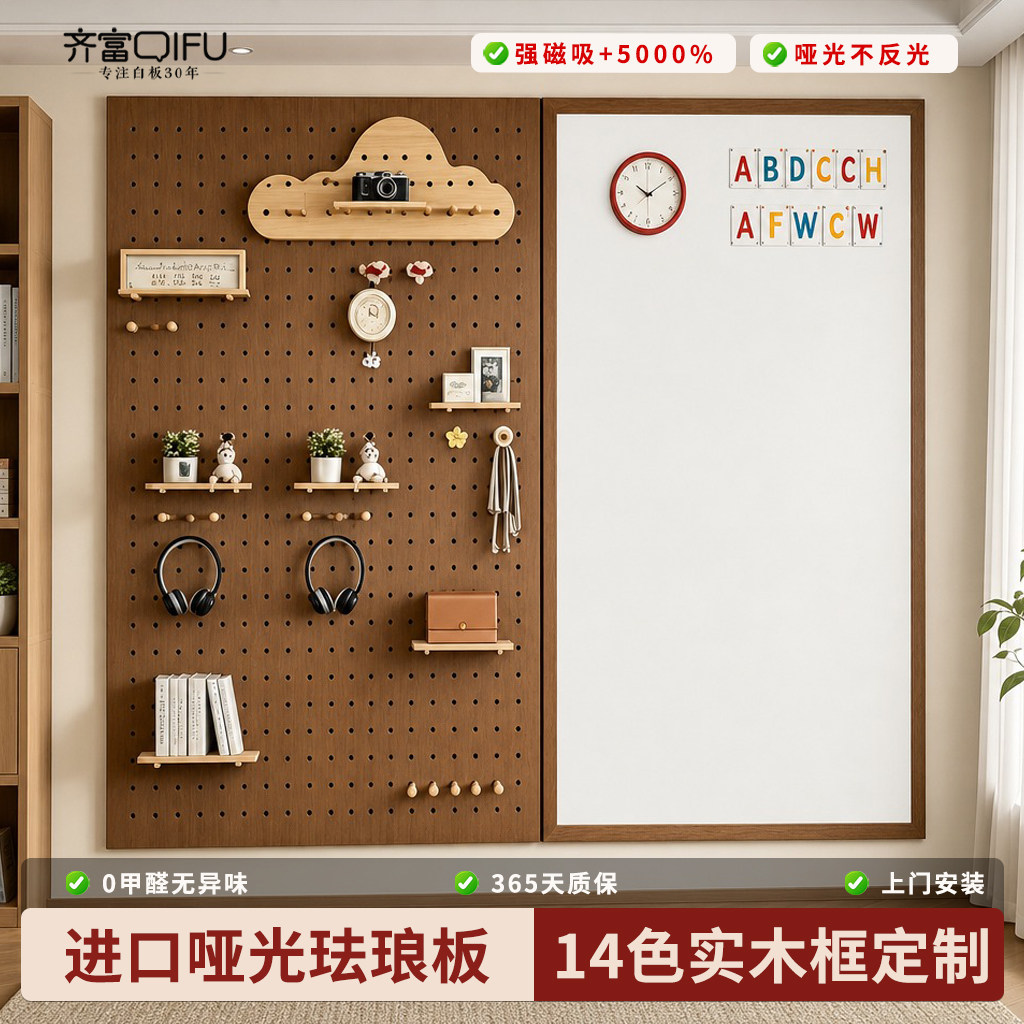 齐富洞洞板白板多功能收纳置物架