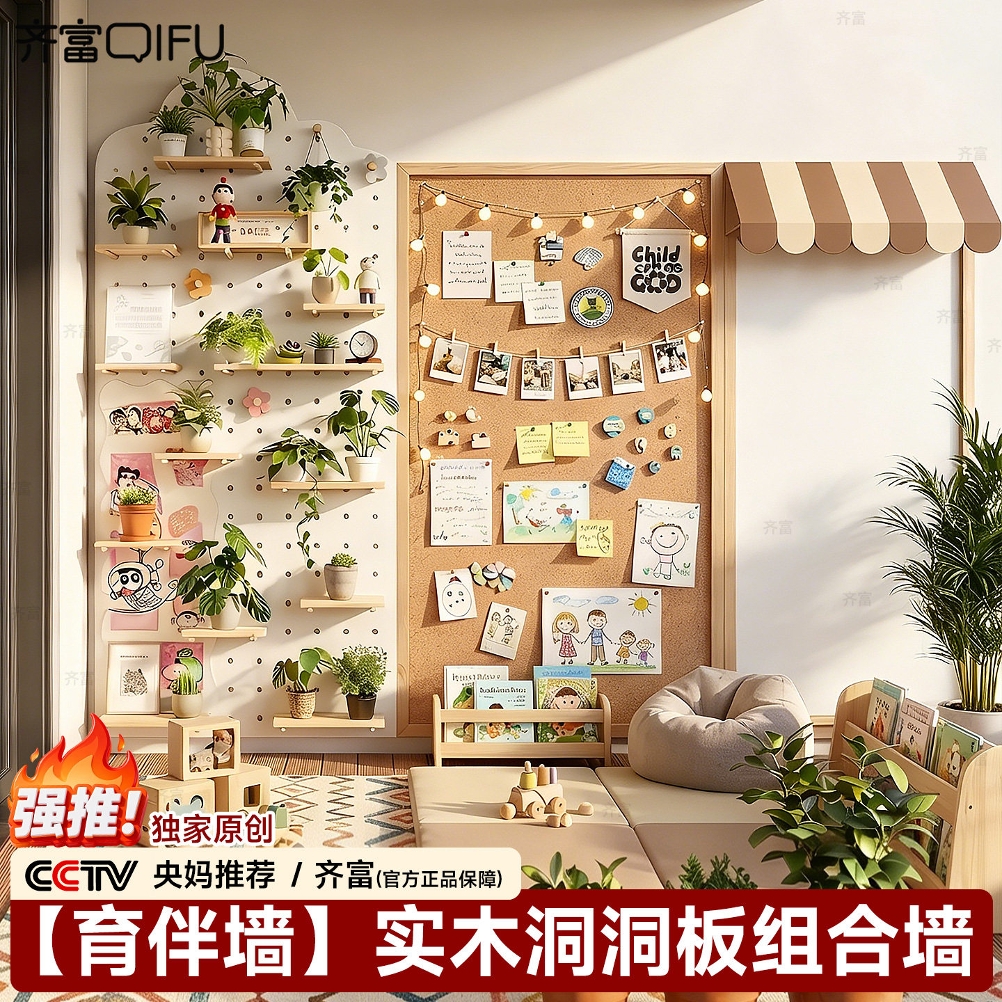 齐富实木洞洞板组合墙收纳展示