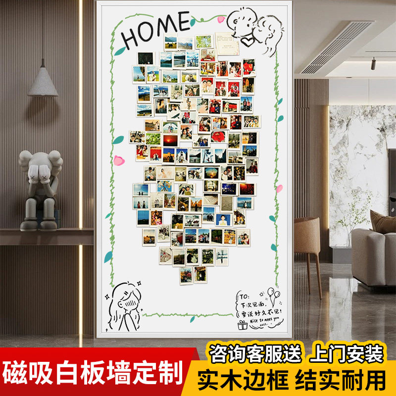 齐富实木框磁吸白板墙贴定制磁性家用可移除不伤墙儿童水性笔涂鸦