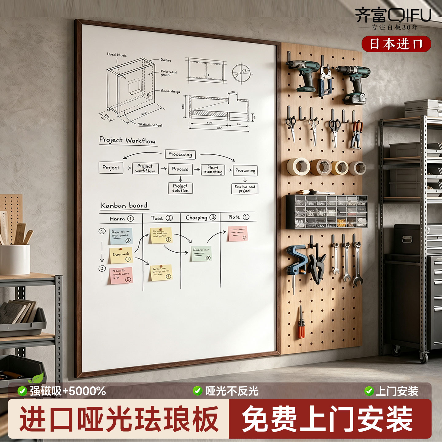 齐富磁吸搪瓷珐琅白板软木洞洞板