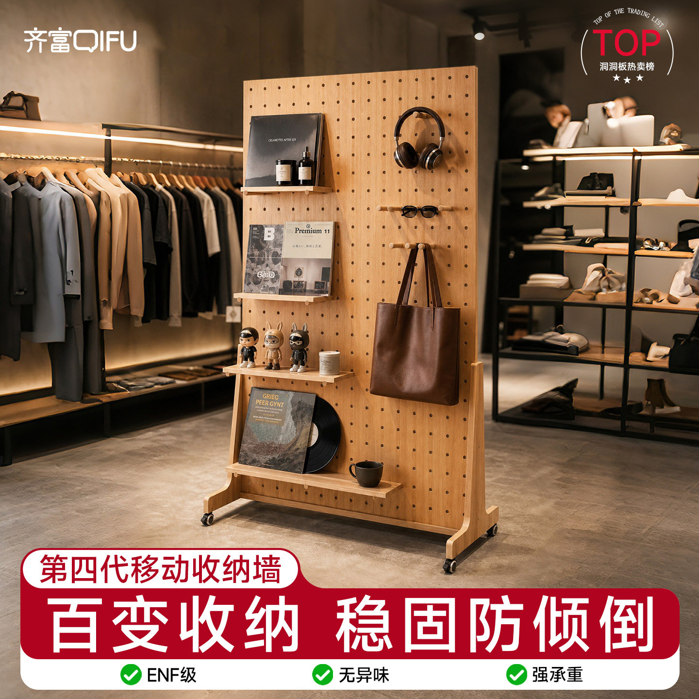 齐富落地洞洞板收纳展示架图片