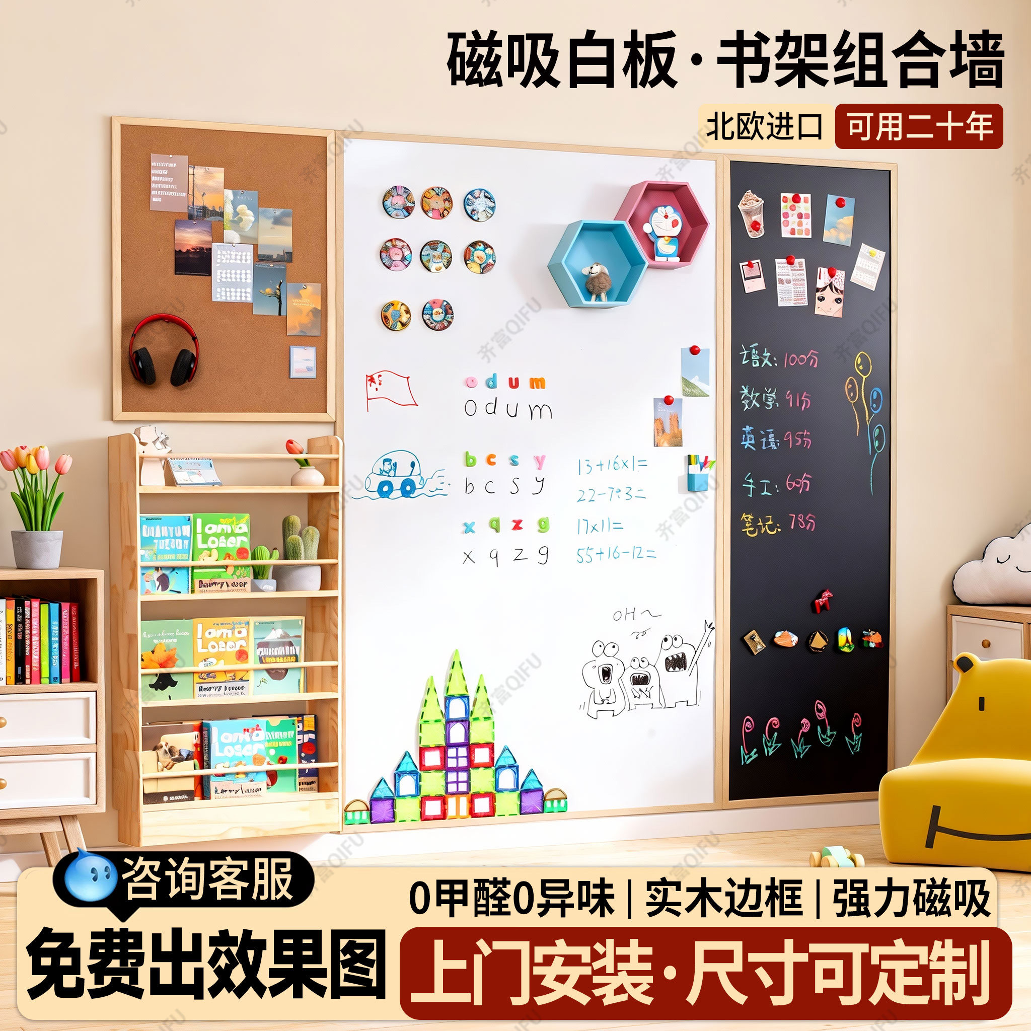 齐富置物架超薄书架洞洞板学习区改造实木框磁吸白板组合靠墙儿童家用教学可擦DIY墙面装饰可涂鸦画板大黑板