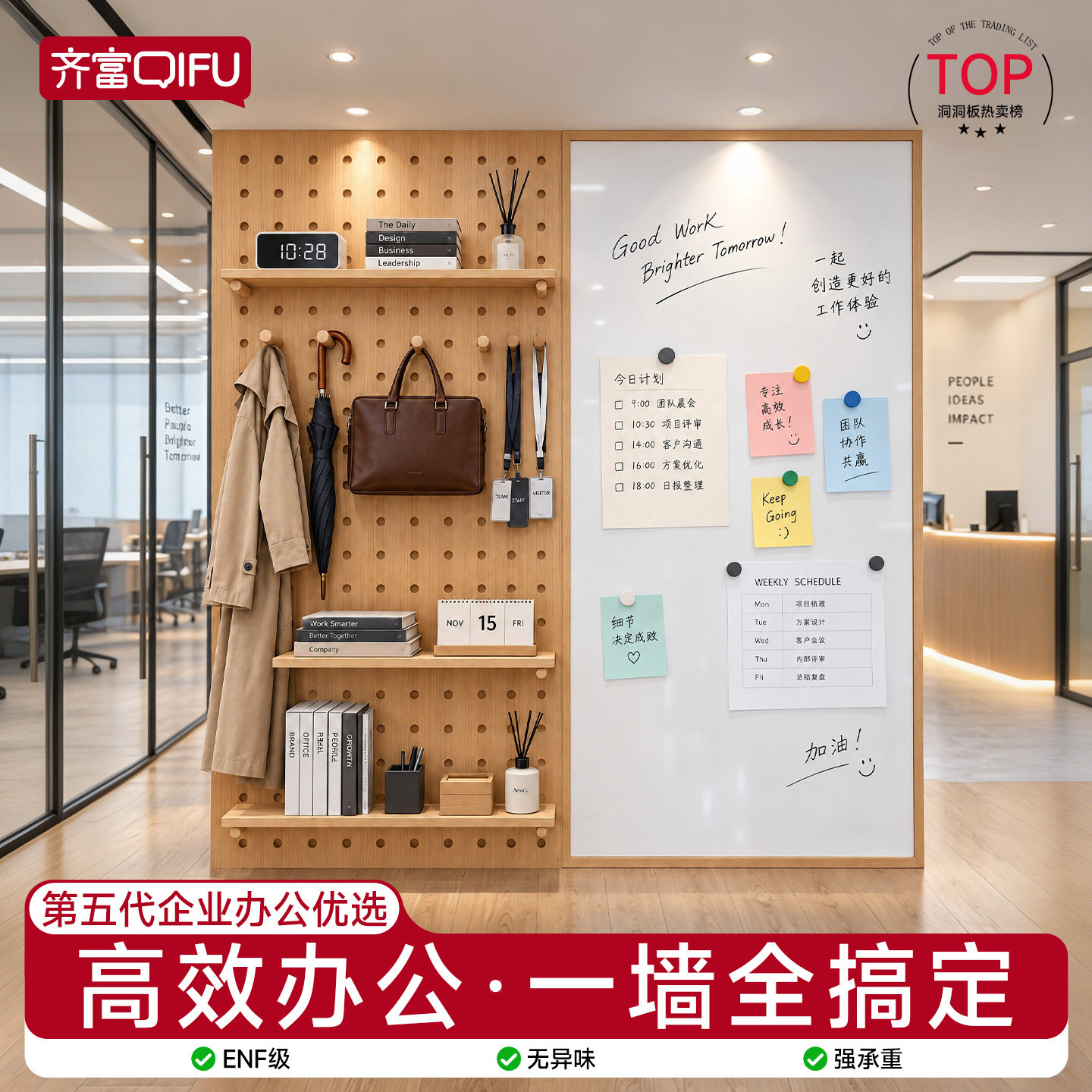齐富白板珐琅板组合洞洞板商用图片
