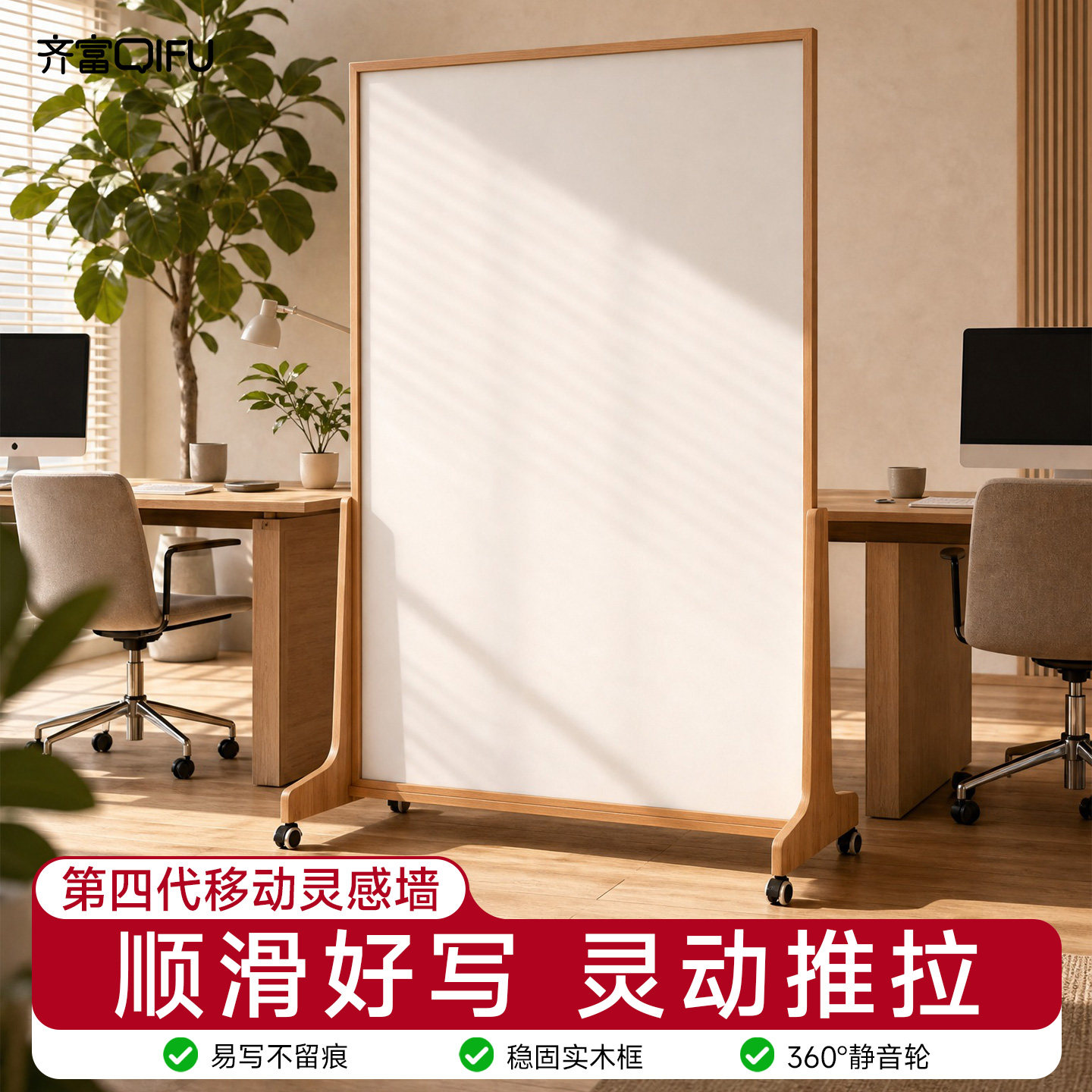 齐富可移动落地白板屏风背景板图片