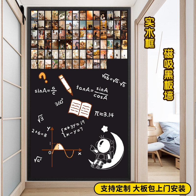 齐富实木框磁吸大黑板墙贴可擦写定制家用儿童涂鸦无尘画 画板磁,文具电教/文化用品/商务用品,白板,淘宝优惠券,粉丝福利购,淘宝优惠卷