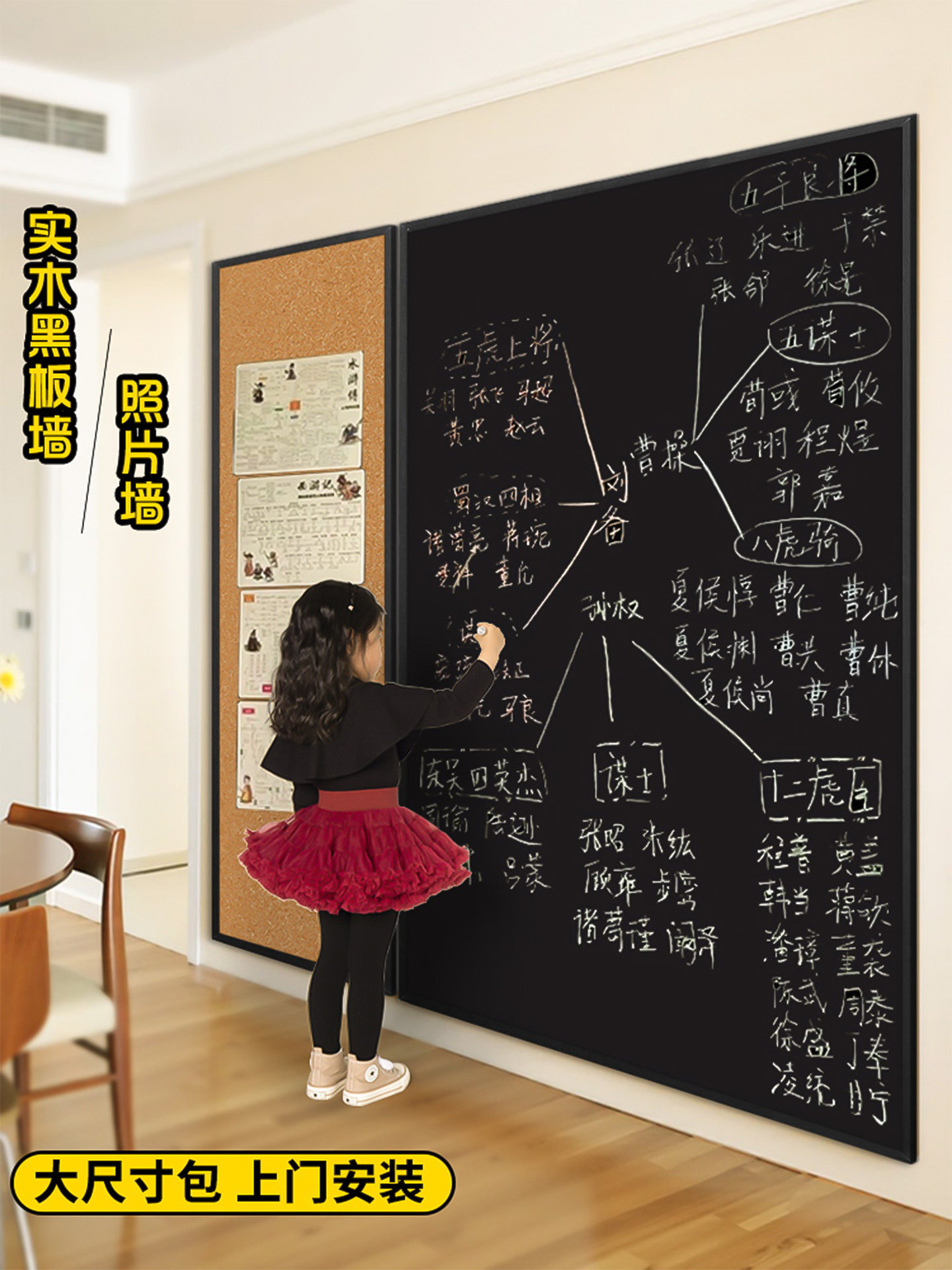 齐富实木框磁性挂墙式大黑板墙磁吸儿童家用画板涂鸦墙照片墙面走