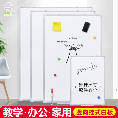 齐富竖挂式白板磁性写字板办公