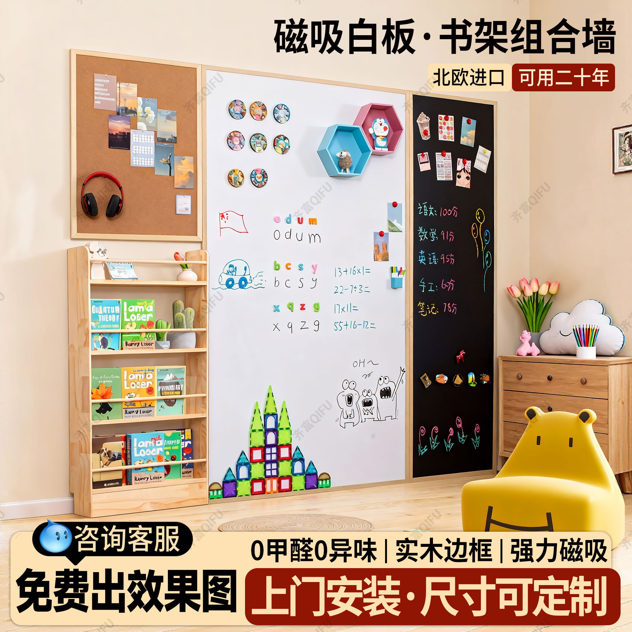 齐富DIY置物架超薄书架洞洞板学习区改造实木框磁吸白板组合靠墙儿童家用教学可擦墙面装饰可涂鸦画板大黑板