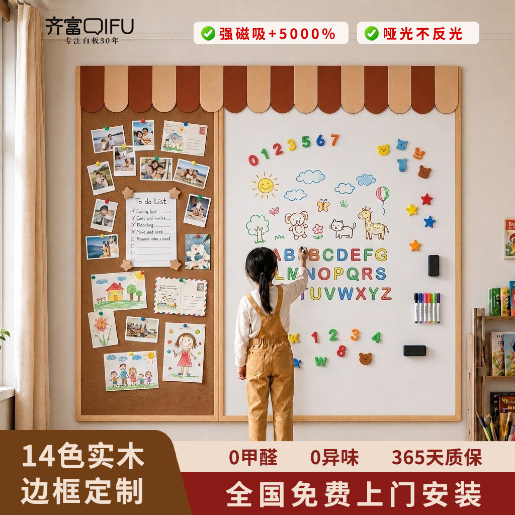 齐富珐琅板白板家用儿童可擦画板