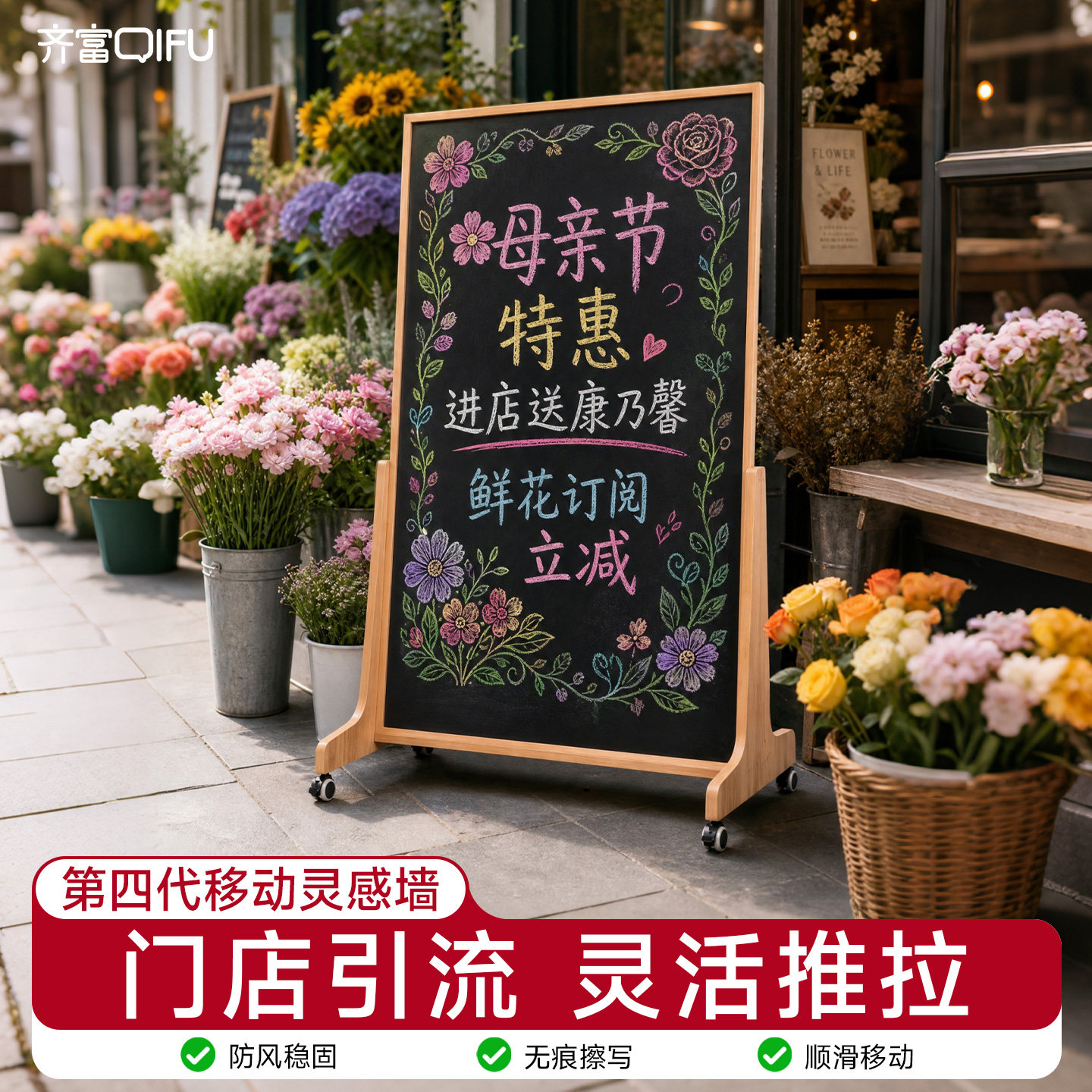 齐富可移动落地黑板屏风背景板