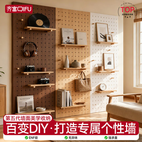 齐富洞洞板多色可定制家用玄关