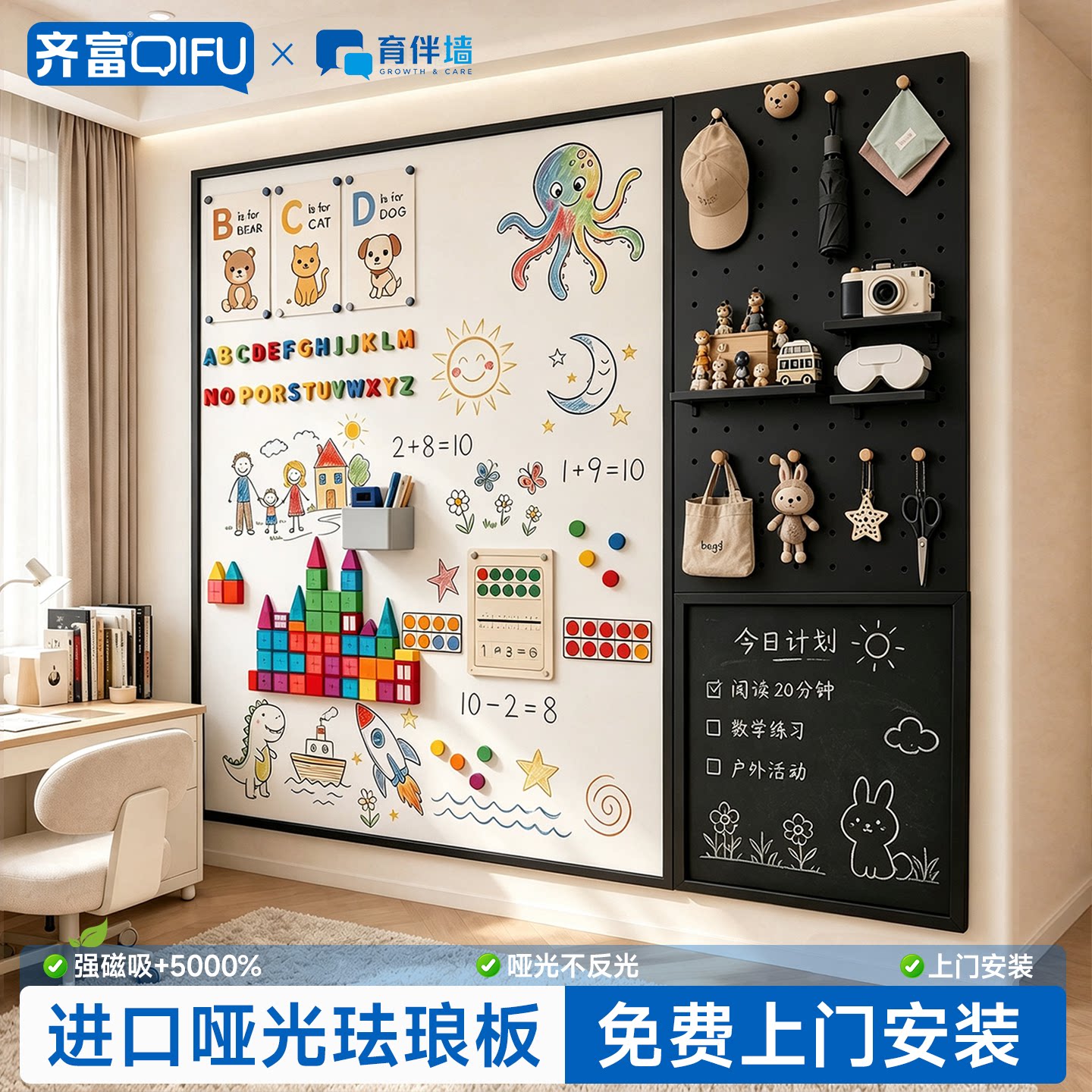 齐富磁吸珐琅白板可擦写挂墙