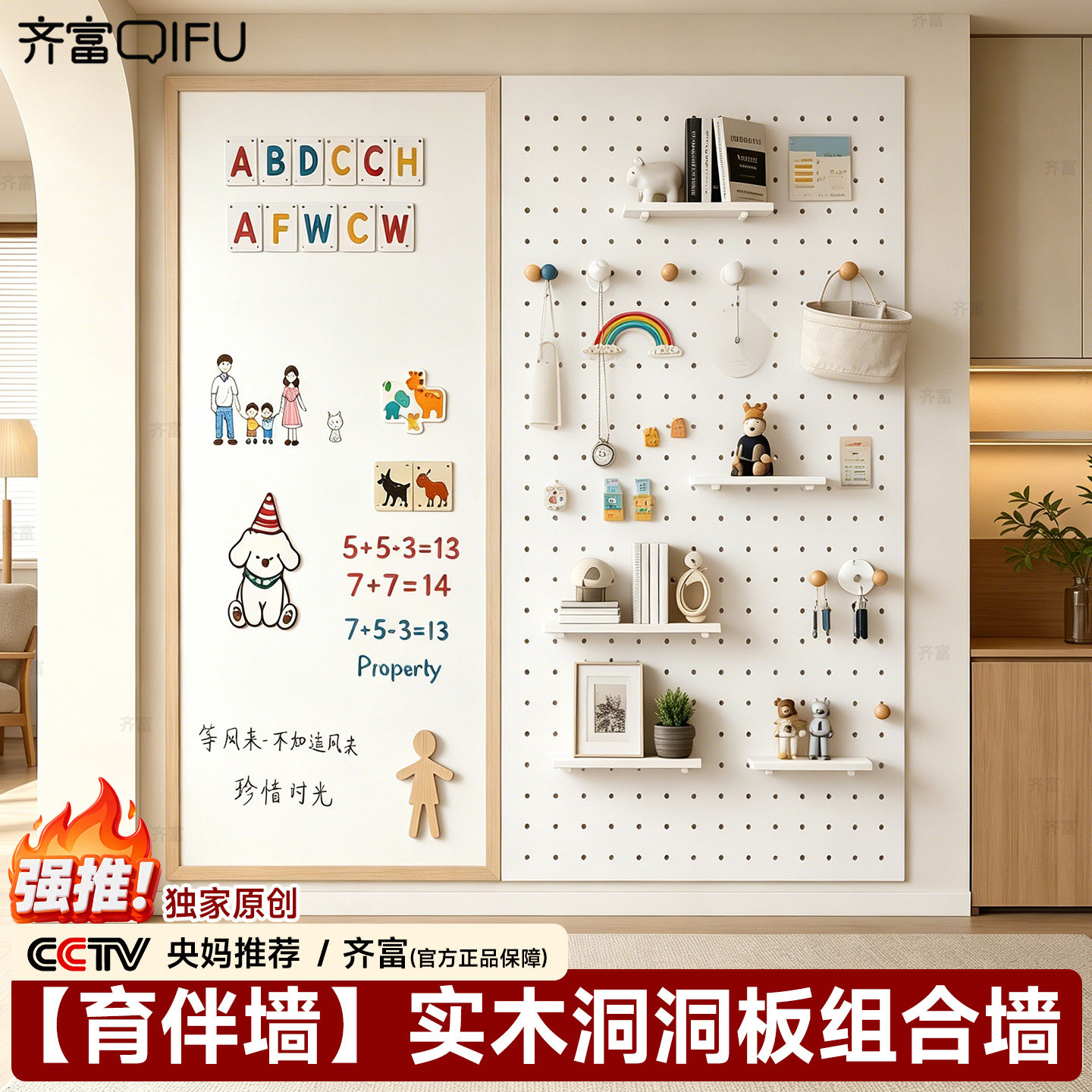 齐富实木洞洞板白板软木积木组合亲子手工墙面涂鸦收纳壁挂板定制