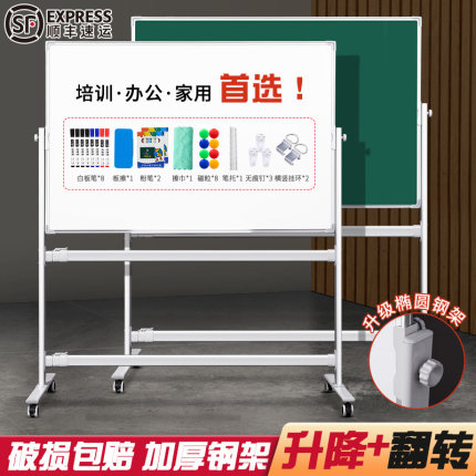 齐富白板写字板支架式移动黑板家用教学落地立式椭圆支架式双面儿童小黑板带轮办公会议培训磁性大白板可擦写