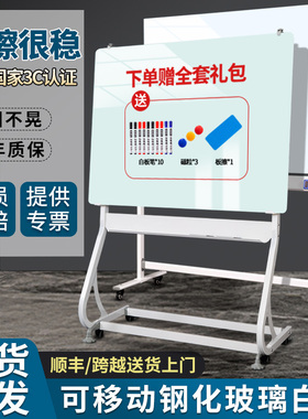 齐富磁性钢化玻璃白板写字板S型支架式带轮移动磁吸黑板办公用会议室记事板小黑板儿童家用教学可擦书写板