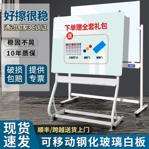 齐富办公教学擦写顺滑玻璃白板稳