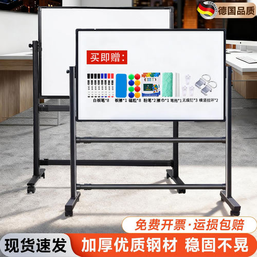 齐富可移动大白板立式磁性展示板