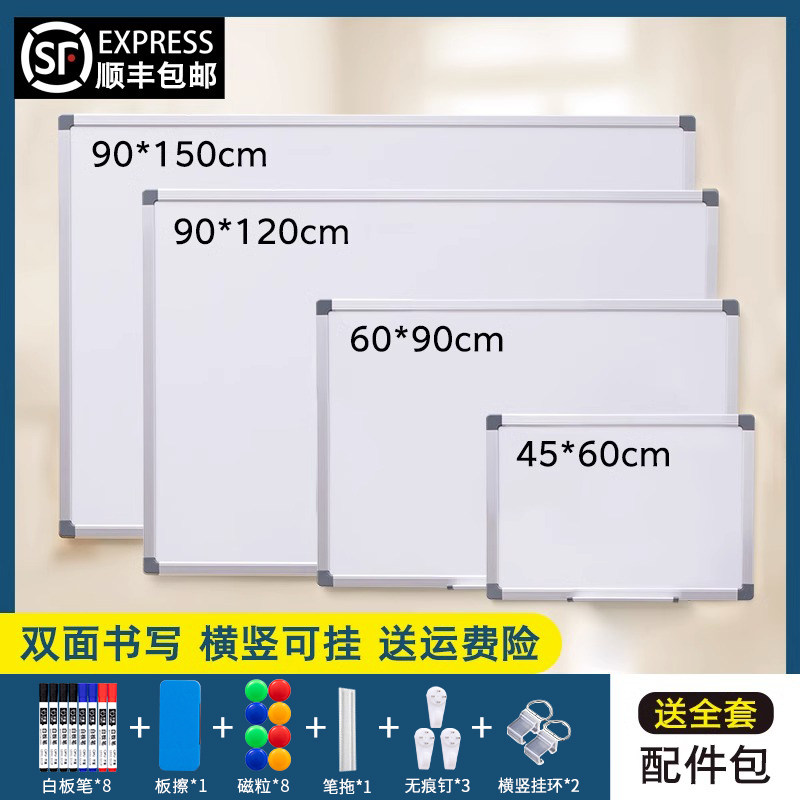 磁性挂式白板墙上小黑板家用儿童涂鸦写字板可擦写家用可移除小白板双面磁性墙悬挂教学商业黑板培训墙贴,文具电教/文化用品/商务用品,白板,淘宝优惠券,粉丝福利购,淘宝优惠卷