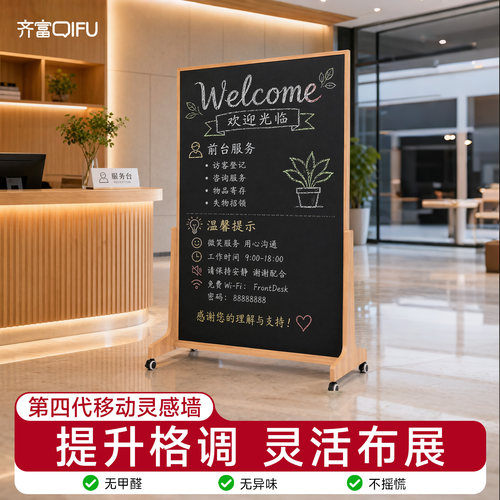齐富木框可移动黑板屏风背景板