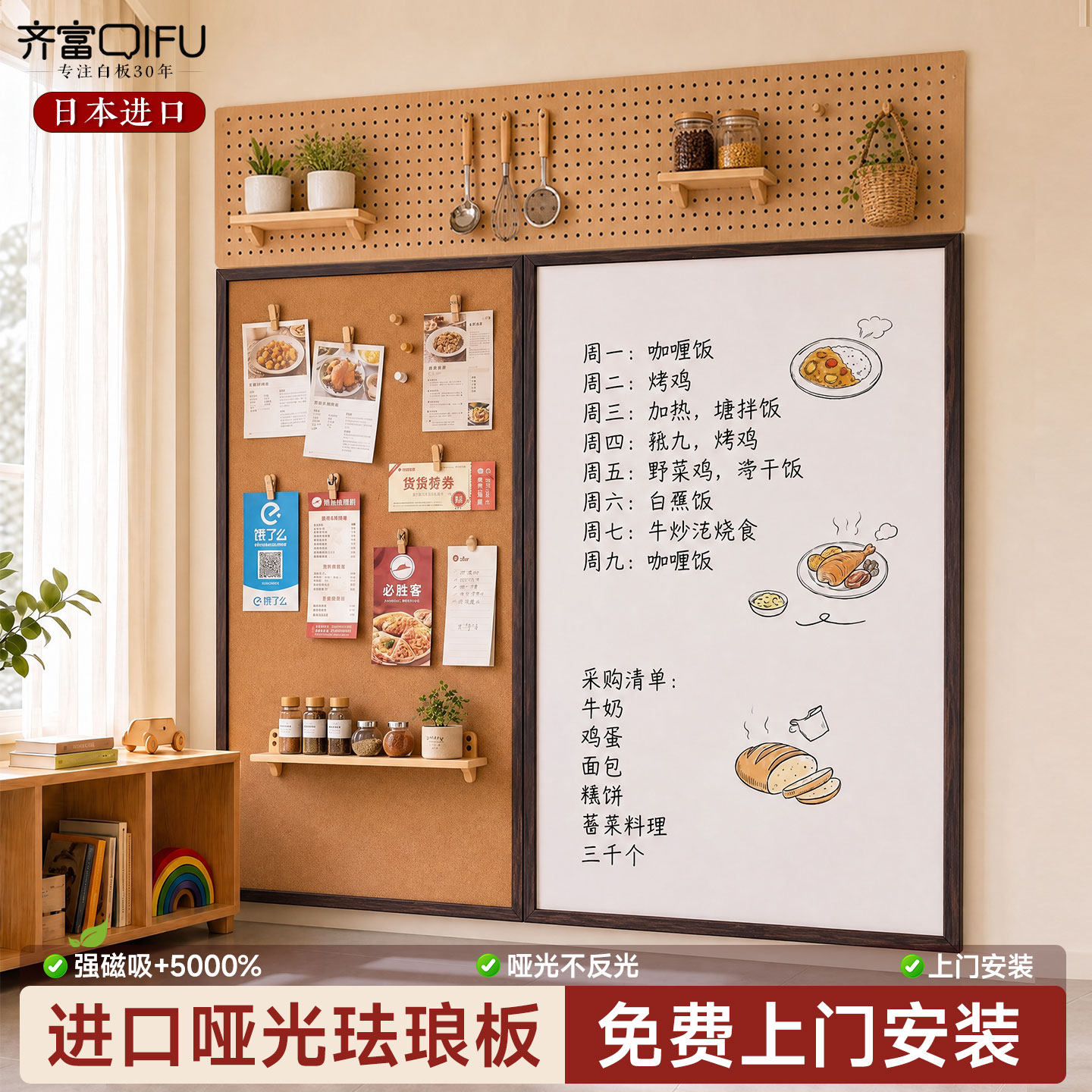齐富日本进口珐琅磁吸白板