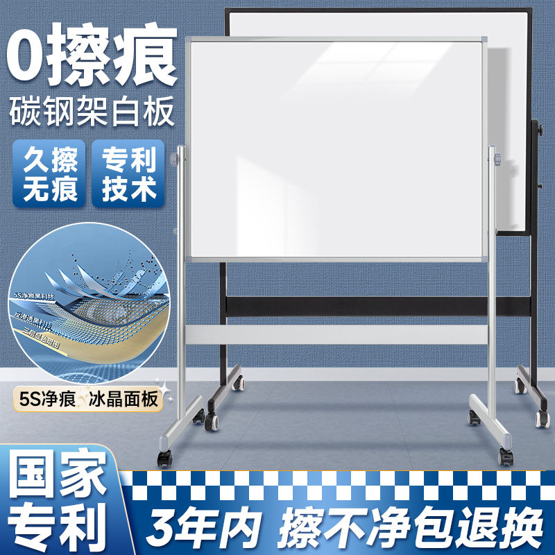 齐富3年0擦痕白板支架式升降白板移动家用儿童教学培训双面磁性小