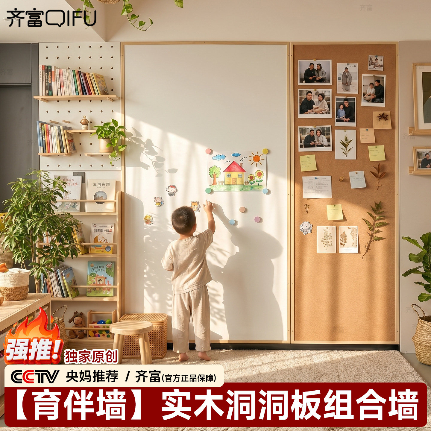 齐富实木洞洞板白板多功能收纳墙