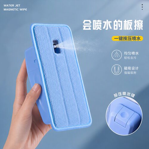 齐富喷水板擦黑板擦家用教室学校