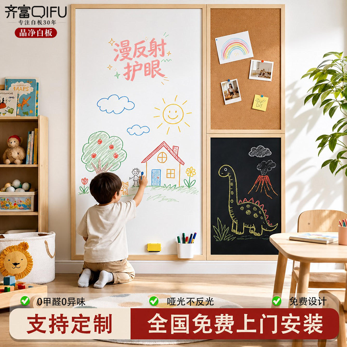 齐富书房家用木框壁挂哑光白板墙