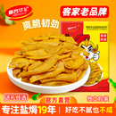 梅客华记盐焗鸡皮无骨鸡肉皮梅州客家网红特产即食解馋小零食小吃