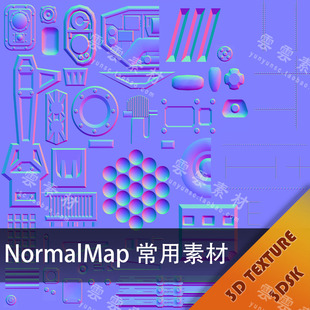 常用法线贴图 normal map 参考 场景 机械 武器 硬表面 实用素材