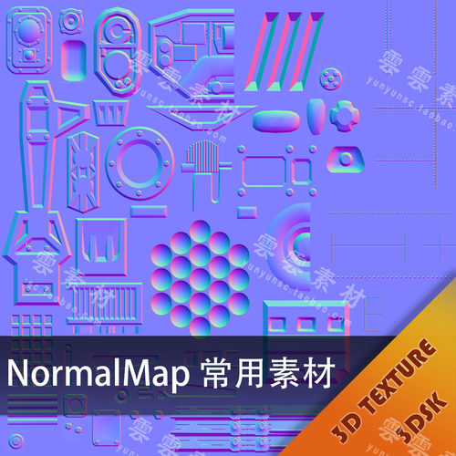 常用法线贴图 normal map 参考 场景 机械 武器 硬表面 实用素材