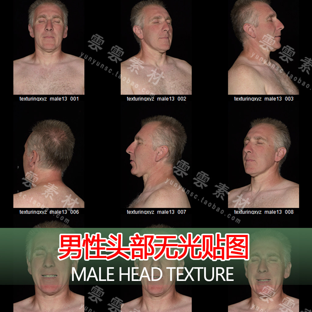 texturingxyz无光贴图次时代游戏角色 cg 男性头部 无光高清贴图