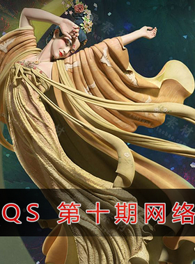 ZBrush次世时代角色进阶3D网络第10期罗qs高精度风格化中文CG教程