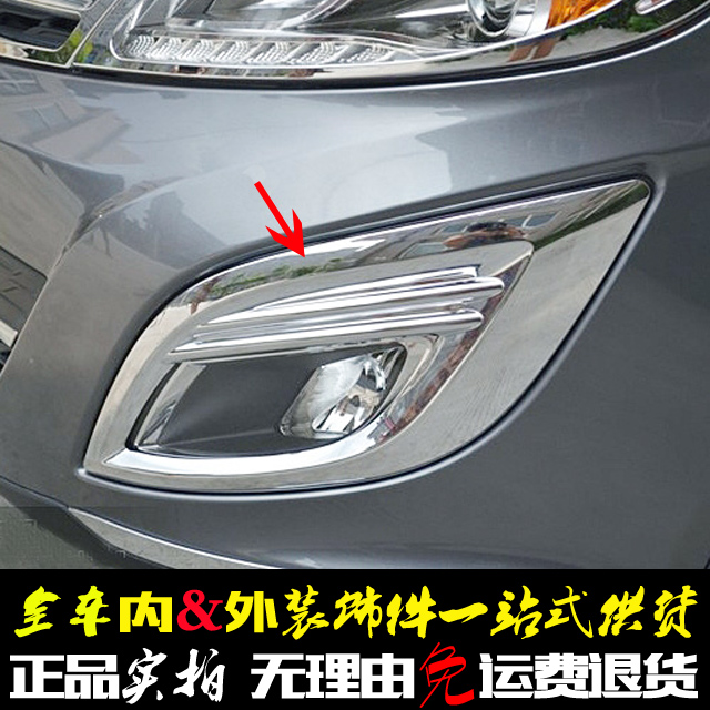 传祺GS5前雾灯亮框12老款电镀贴