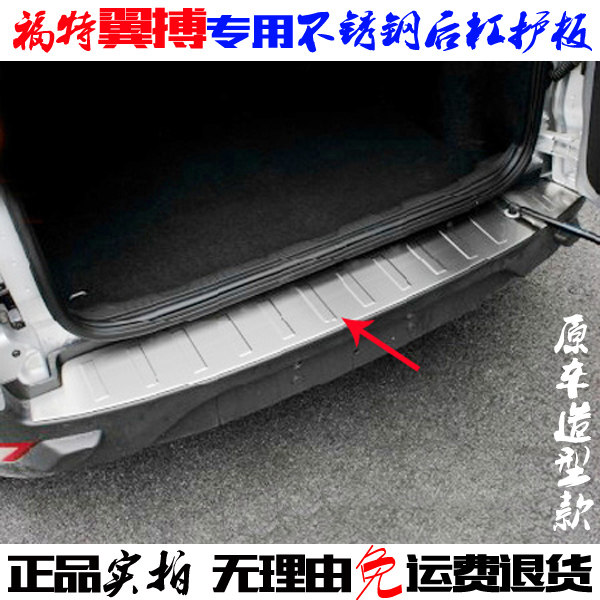 适用福特翼搏后护板 改装饰尾门踏板 造型加宽包边不锈钢后杠亮条