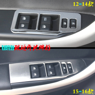 亮框 电镀铬内饰件改装 长安CS35内扶手饰框 专用车窗玻璃开关贴片